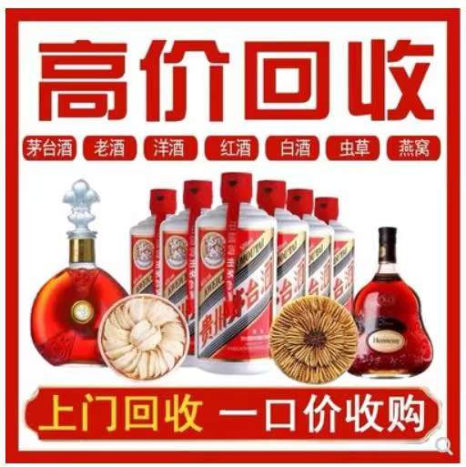 大石桥回收茅台酒